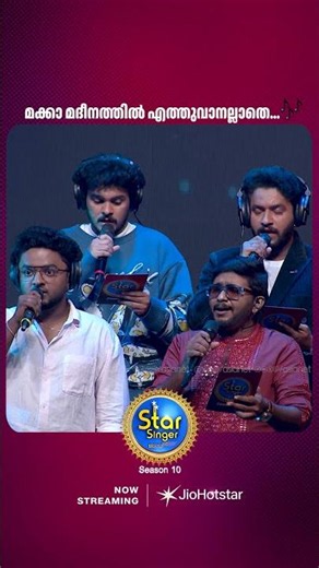 #SS10 മക്കാ മദീനത്തിൽ...