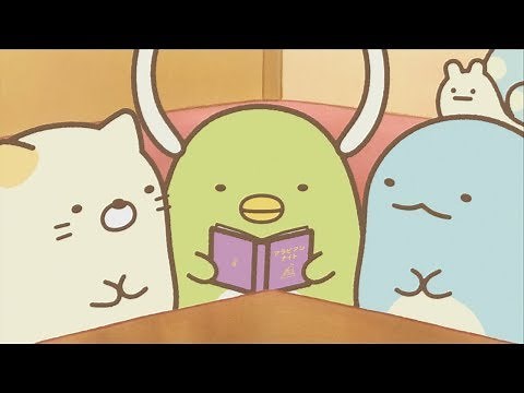 大人気キャラクター「すみっコぐらし」が劇場アニメーション化！『映画 すみっコぐらし とびだす絵本とひみつのコ』