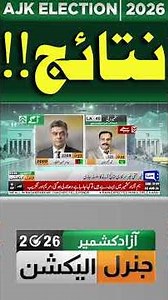 AJK Election Results 2026 Phase 2 | Kashmir Valley LA-40 | 23 Polling Station Results | PMLN vs PPP
