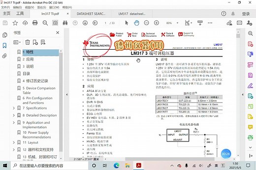 LM317 datasheet