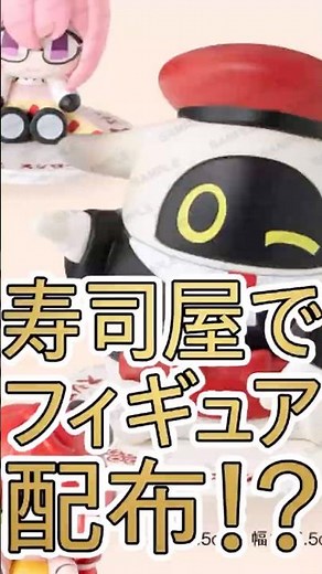 【ゼンゼロ】スシローで限定フィギュア！？コラボ開催決定！ #ゼンゼロ #ZZZ #スシロー