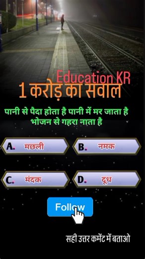 143K views · 1.3K reactions | ias interview question ||upsc interview questions in hindi #viral #iasintervew #facebook #trending #fbreelsfypシ゚viralfbreelsfypシ゚viralias | Education KR | Facebook