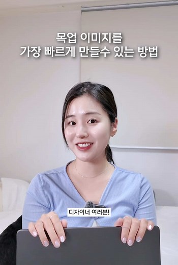 맞는 이미지 찾아다니고 합성만 몇시간 걸렸던 목업이미지 만들기🥲 이제 어도비 크리에이티브 클라우드를 활용해서 빠르고 간편하게 끝낼수 있어요! 제가 포토샵과 일러스트레이터를 활용해서 실제로 로고 목업 이미지를 제작하는 방법을 소개합니다:) #어도비크리에이티브클라우드 #목업만들기 #포토샵 #일러스트레이터