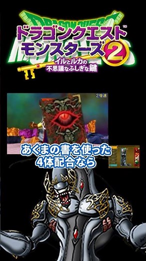 [Illuka 3D] Is it possible to complete the story with just one King of Darkness in the Gap?