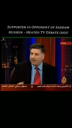 old world Archive on Instagram: "Supporter vs Opponent of Saddam Hussein – Heated TV Debate (2007) A tense televised confrontation between a supporter and an opponent of Saddam Hussein, aired shortly after his execution.The debate reflects the deep political and emotional divisions in Iraq during the post-2003 era, whereopinions sharply collided on history, responsibility, and the future of the country. A raw moment capturing how unresolved the past remained in the public discourse. #history #vi