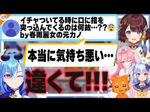 【#春雨麗女元カノアンケート 後編】好きな人の内側まで知りたくなって指を入れる春雨麗女の唯一の分かり手ズズ【犬山たまき/司賀りこ/我部りえる】