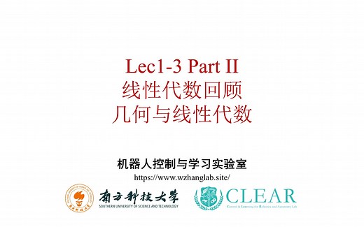 Lecture1-3 Part II 线代回顾-几何(几何形状隐式、显式表示法、Conic/ConvexCombination/凸包，超平面、多面体、椭球体)