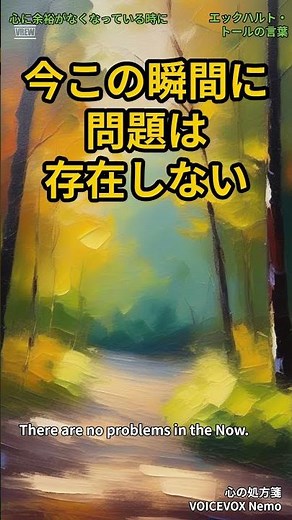 ~心に余裕がなくなっている時に~ エックハルト・トールの言葉 心の処方箋 #心の哲学 #雑学 #座右の銘 #教養