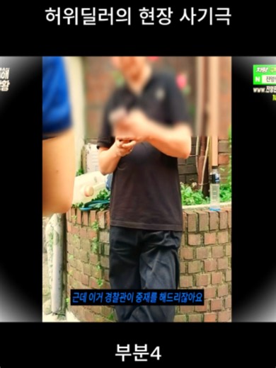 허위딜러의 현장 사기극. 부분4 #진영민중고차 #중고차 #중고차천재 #생활꿀팁 #fyp #viral