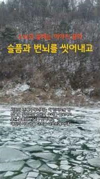 Yeongwol's 10 Scenic Views, Following the Thousand-Year River 3
