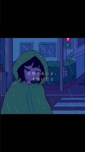 「ずるいよ、」 - yryon #shorts #失恋 #エモい曲 #失恋ソング #おすすめ曲 #オリジナル曲 #恋愛 #片思い #復縁 #恋愛ソング