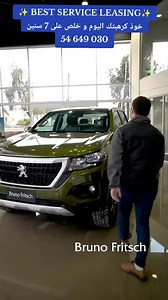 🌿Best service ALF 🌿 الرجاء إرسال مساج للباج و أحنا نجاوبك بالوقت 54.649.030 ☎ قدم مطلبك على الرابط التالي https://bit.ly/3-Best Local : بنزرت - مقابل المحطة الوطنية بين المدن https://bit.ly/3E12QSA 📍 : تونس : منصف باي تونس فوق بنك فلاحي الموقع الجغرافي : https://bit.ly/3XBXNO0 نخدمو على ولايات جمهورية التونسية كل 🇹🇳🇹🇳🇹🇳 #Kia #KiaSportage #بنزرت #leasing #عرب_تيك_توك #pourtoi #bizerte_tunisiee🇹🇳#bizerte_tunisiee👑 | Best service assurance . finance . leasing