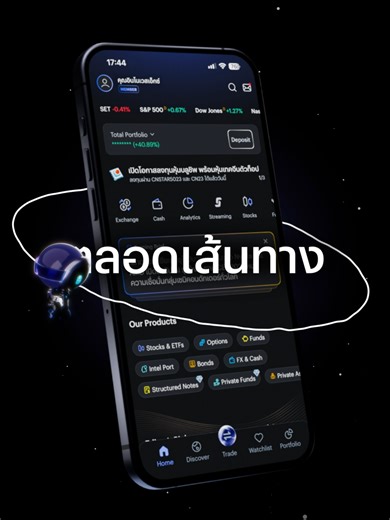 💜 InnovestX เชื่อว่าแพลตฟอร์มลงทุนที่ดี ต้องมาพร้อมบริการที่เข้าใจคุณ พร้อมดูแลและซัพพอร์ตคุณ ในทุกขั้นตอนของการลงทุน InnovestX แพลตฟอร์มลงทุนที่มั่นใจได้ เครือเดียวกับธนาคารไทยพาณิชย์ ภายใต้กลุ่ม SCBX #InnovestX #InnovestXSuperApp #ครบง่ายได้เปรียบในทุกสภาวะตลาดทั่วโลก