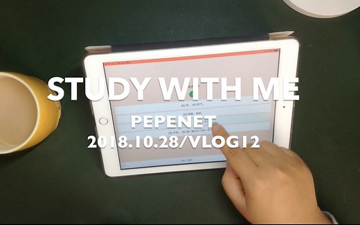 【study with me】背背单词跟读课文/日语单词APP介绍/字幕闲聊