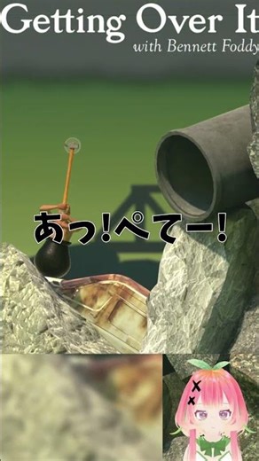 精神崩壊【Getting Over It with Bennett Foddy】【個人vtuber / 桃迷あほね】 #個人vtuber #個人vtuber #gettingoverit