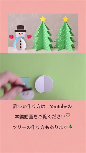手作り雪だるまの作り方: クリスマスの楽しいDIYプロジェクト