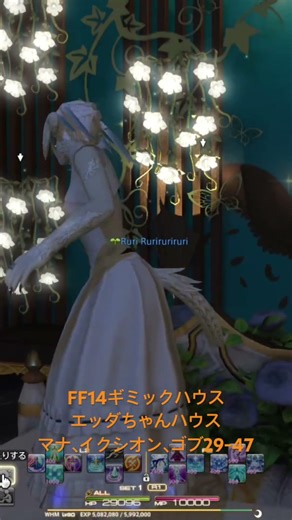 FF14Housingエッダちゃんハウス #ff14ルリルリ