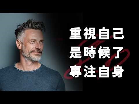 是時候重視你自己了，別再忽略自己｜放下取悅他人的習慣，從今天開始好好愛自己，讓幸福不請自來 ｜當你開始專注自己，生活才會在不經意間回饋你溫柔