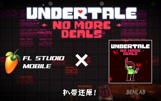 『FLM扒带』NO MORE DEALS战斗曲＋部分OST扒带还原！