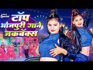 Shilpi Raj Top10 - Romantic Jukebox | #viral #trending - Bhojpuri Love Songs 2025