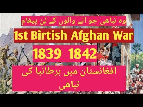 1st birtish afghan war 1839 1842#viral #afghanhistory