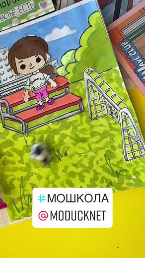 Спасибо всем за сегодняшний стрим! ❤️ #мошкола #мострим #прямойэфир #модакнет #moducknet