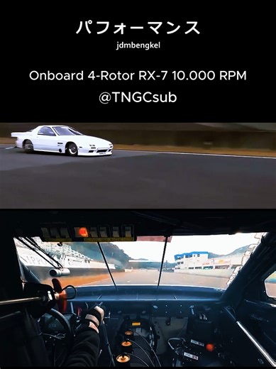 Onboard Experience of the 4-Rotor RX-7 Engine