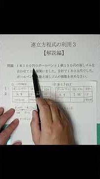 【中2数学】連立方程式の文章問題 定期テスト対策 【基礎から学ぶ数学】