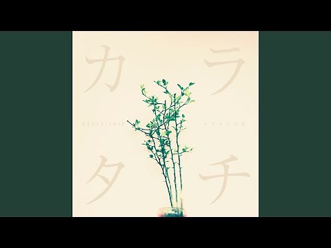 カラタチの夢