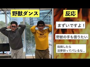 Commentary on Fuji TV's Beast Senpai Dance Incident