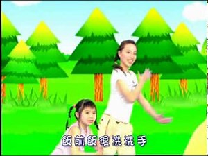 大家來洗手-教學版.mpg
