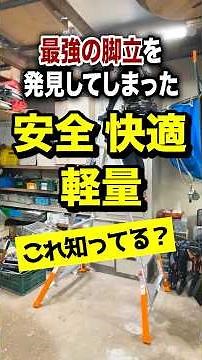 [The Ultimate Ladder Has Arrived] I’ve Never Seen a Ladder Like This! An Electrician’s Recommenda...