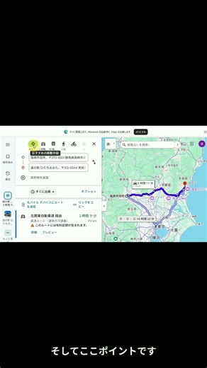 Googleマップの裏ワザ：到着時刻を設定！#Googleマップ #到着時刻 #PC操作 #初心者向け #便利ワザ #GoogleMaps #ルート検索 #パソコン教室