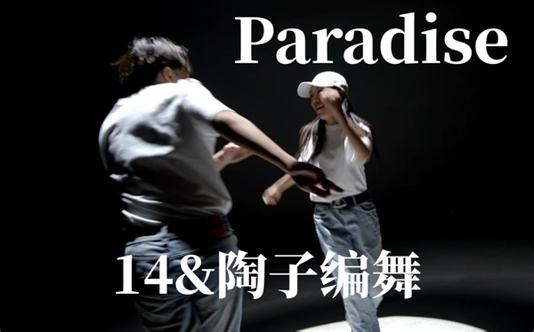 【乐园】情侣高能编舞EXO《Paradise》