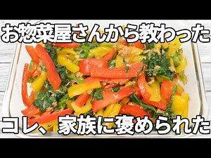 切って和えるだけ【ほうれん草・パプリカレシピ】パプリカの甘みとツナの旨みがよく合う✨ はちみつ入りのマリネ液で酸味がまろやかになり、彩りも楽しめる一品😊【副菜レシピ・お弁当・作り置き・節約】