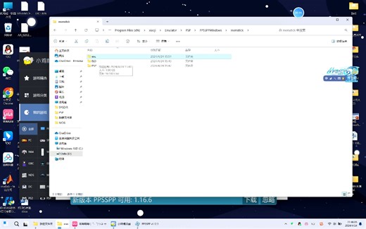 总算搞定PSP的EBOOT破解问题了