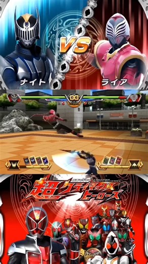 超クラヒ ナイト vs ライア【仮面ライダー超クライマックスヒーローズ】#超クラヒ #仮面ライダー #仮面ライダー龍騎
