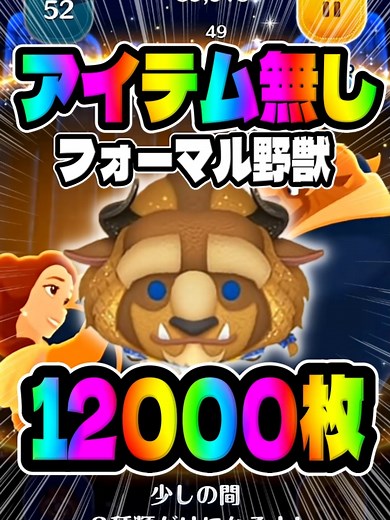 ツムツムの新キャラ紹介と効率的なコイン稼ぎ