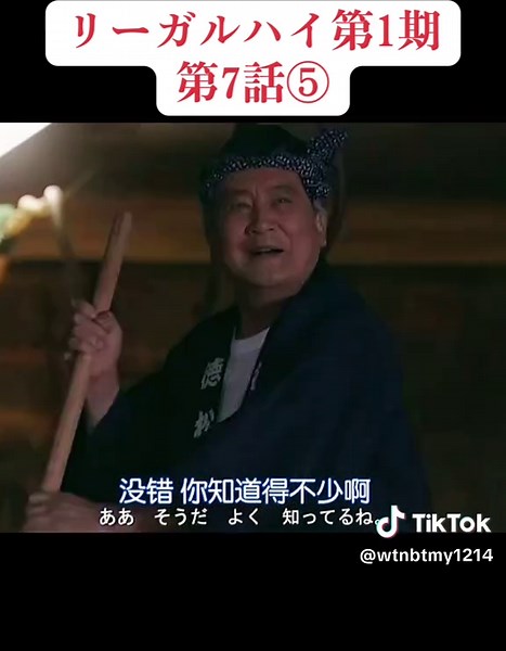 リーガルハイ第7話の魅力