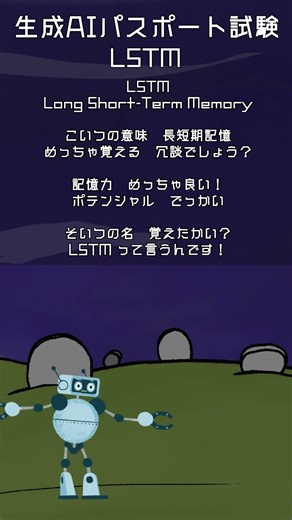 LSTMをラップで解説