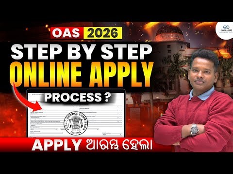 OAS exam Form fill up Step by step by Sambhab IAS #oas2025