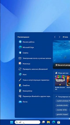 How to Enable Lock Screen in Windows 11