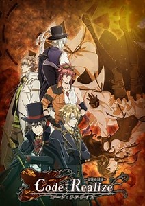 Code:Realize - Sousei no Himegimi Episode 10