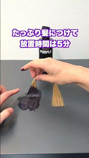 最強ムラサキシャンプーで髪を染めてみた。 #ヘアカラー #紫シャンプー #カラーシャンプー