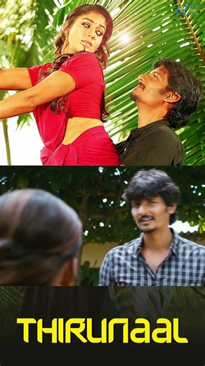 Watch full video👆Thirunaal Movie Scenes | Jiiva | Nayanthara #shorts