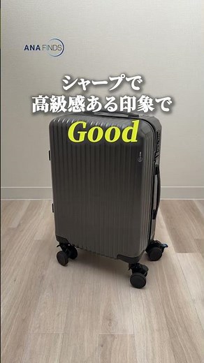 ＜ANA FINDS＞キャリーケース（機内持ち込みサイズ）#キャリーケース #旅行準備 #スーツケース #shorts