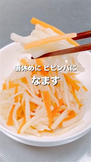 【なます】#なます#韓国料理レシピ #cooking #おうちごはん #簡単レシピ #koreanfood #あんじの食堂 #日韓夫婦