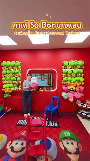 📍คาเฟ่ Sobar บางแสน เป็นร้านที่น่ารักมากกกก เจ้าของร้านก็เช่นกัน 🥰🥰 ⏰ จ-พฤ 09:30-17:00 ศ ส อา 09:30-20:00 🚗 มีที่จอดรถเป็นลานใหญ่ก่อนถึงร้าน #ค#คาเฟ่บางแสนs#sobarบางแสนเ#เจ้าหยงข#ของอร่อยบอกต่อค#คาเฟ่น่ารักๆบางแสน