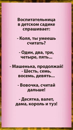 Ты считать умеешь. #анекдоты #смех #юмор