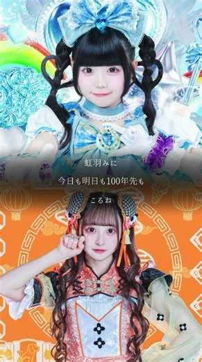 ラブコード 現体制と2025旧7人体制｜ILiFEメンバー解説